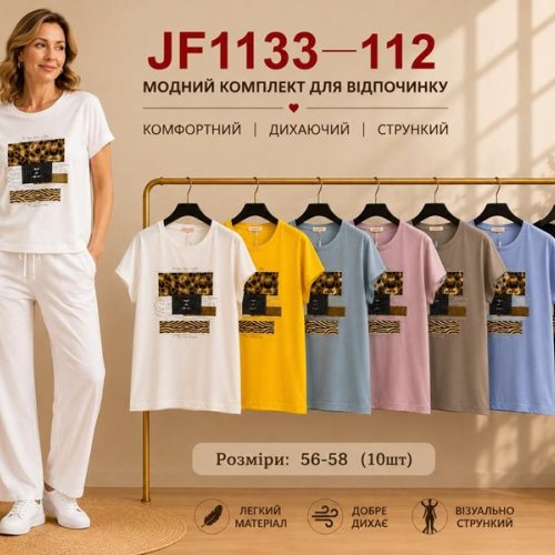 Футболка Immei (56-58) JF1133-112 mix (лето) Immei JF1133-112 mix