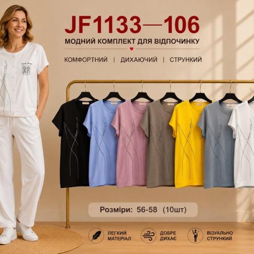 Футболка Immei (56-58) JF1133-106 mix (лето) Immei JF1133-106 mix