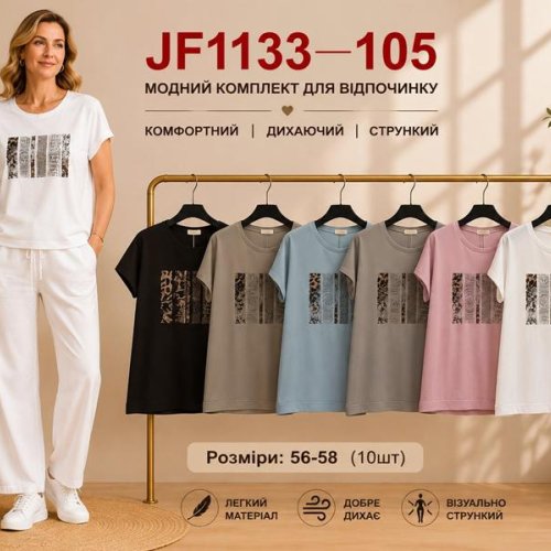 Футболка Immei (56-58) JF1133-105 mix (лето) Immei JF1133-105 mix