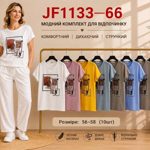 Футболка Immei (56-58) JF1133-66 mix (лето) Immei JF1133-66 mix