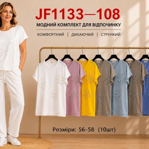 Футболка Immei (56-58) JF1133-108 mix (лето) Immei JF1133-108 mix
