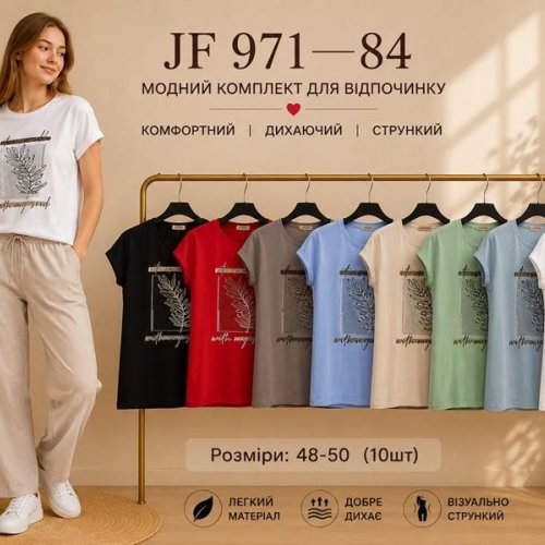 Футболка Immei (48-50) JF971-84 mix (лето) Immei JF971-84 mix