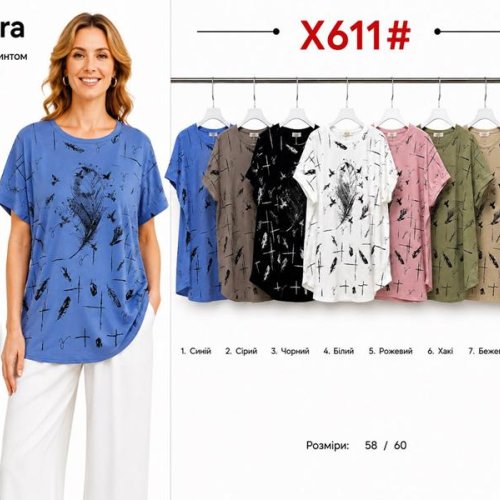 Футболка Immei (58-60) X611 mix (лето) Immei X611 mix