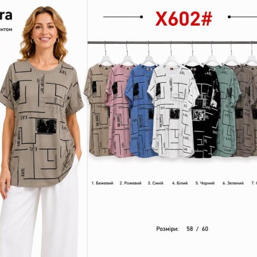 Футболка Immei (58-60) X602 mix (лето) Immei X602 mix