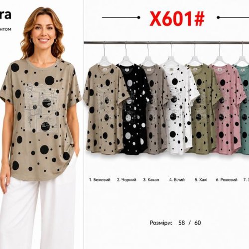 Футболка Immei (58-60) X601 mix (лето) Immei X601 mix
