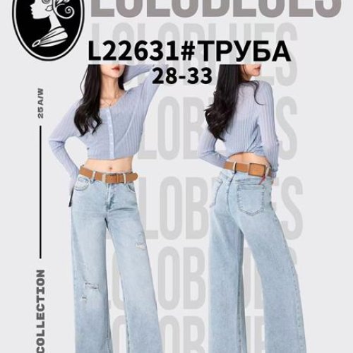 Джинсы Lolo Blues (28-33) L22631 l.blue (деми) Lolo Blues L22631 l.blue