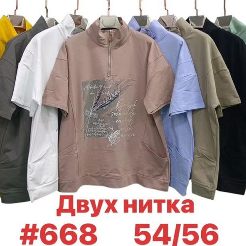Футболка Summer (54-56) 668 mix (лето) Summer 668 mix
