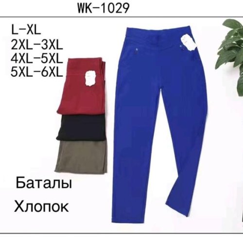 Штаны Hoan (54-60) 1029 mix (деми) Hoan 1029 mix