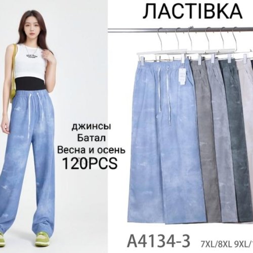 Штаны Hoan (7XL-10XL) A4134-3 mix (деми) Hoan A4134-3 mix