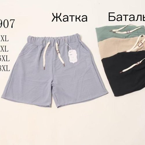 Шорты Hoan (2XL-8XL) WT97 mix (лето) Hoan WT97 mix