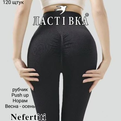 Лосины Redoor (L-XL) A3110-2 black (деми) Redoor A3110-2 black