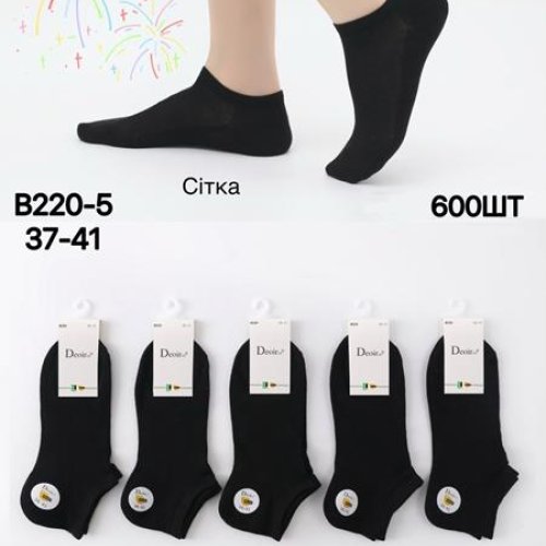 Носки Redoor (37-41) B220-5 black (деми) Redoor B220-5 black