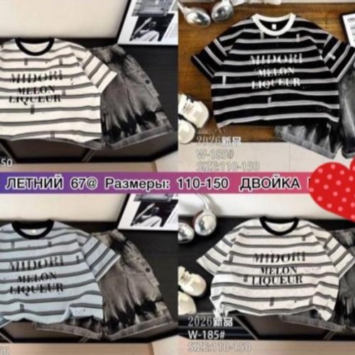 Костюм Meloria (110-150) W185 l.grey (лето) Meloria W185 l.grey
