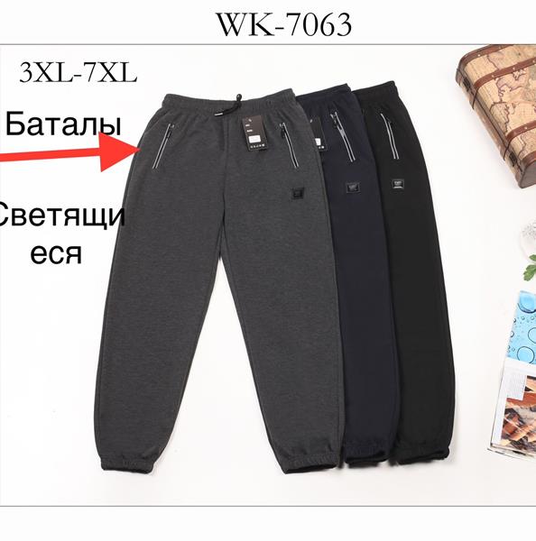 Штаны спорт Giang (3XL-7XL) 7063 black (деми)