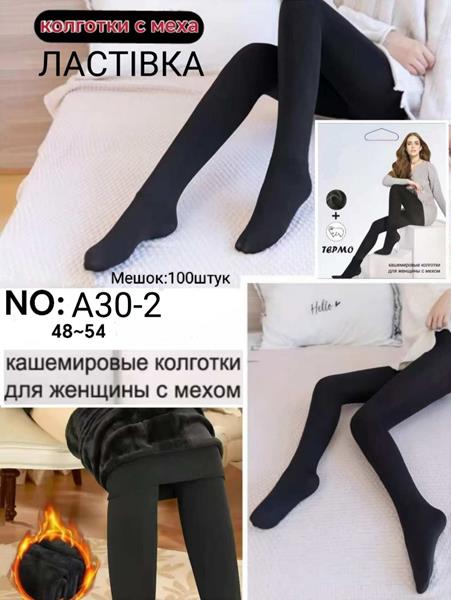 Колготы Giang (48-54) A30-2 mix (зима)