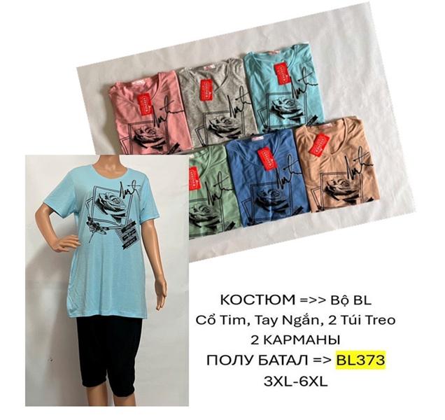 Костюм TRAN (3XL-6XL) BL373 peach (лето)