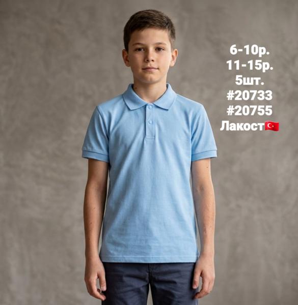Футболка AMZ (11-15) 20755 l.blue (лето)