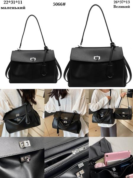 Сумка Fashion Bag (37*26*13) 5066-1 black (деми)