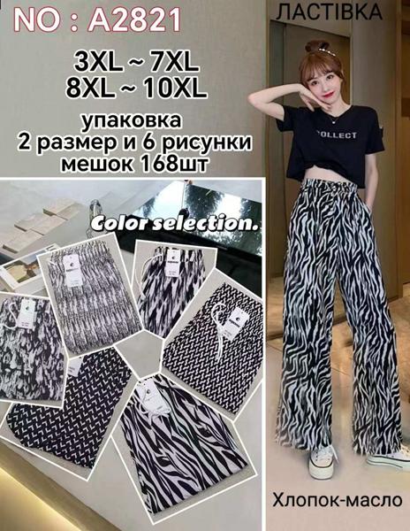 Штаны Giang (3XL-10XL) A2821 mix (лето)