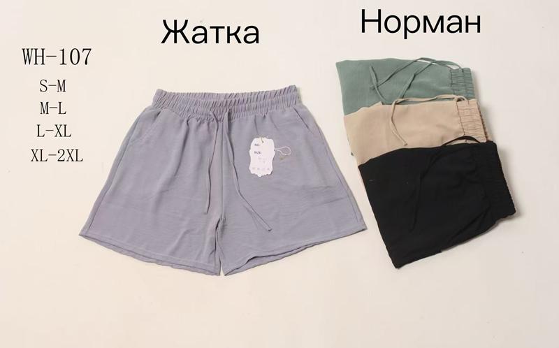 Шорты Giang (S-2XL) 107 mix (лето)