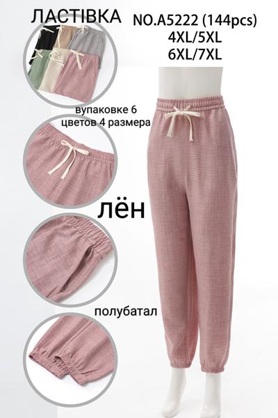 Штаны спорт Giang (4XL-7XL) 5222 mix (деми)