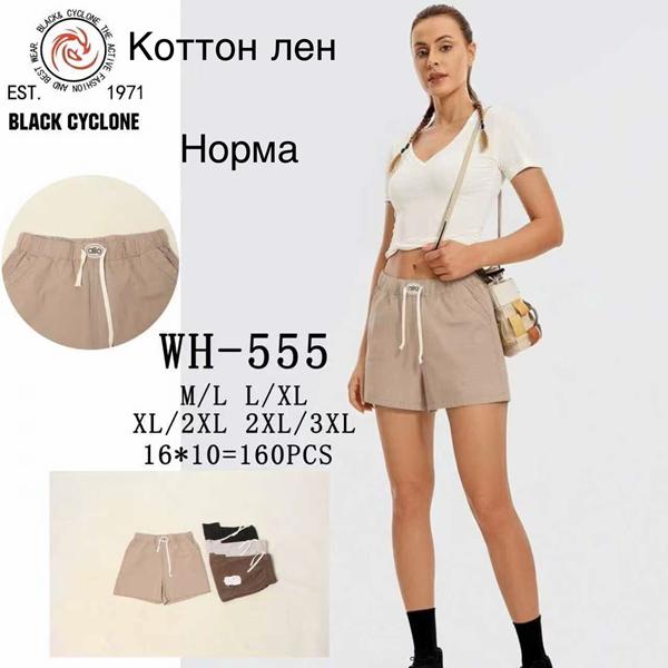 Шорты Giang (M-3XL) 555 mix (лето)