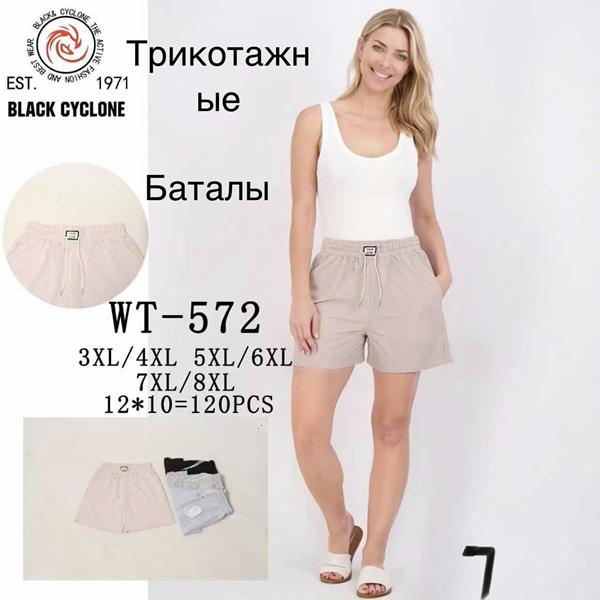 Шорты Giang (3XL-8XL) 572 mix (лето)