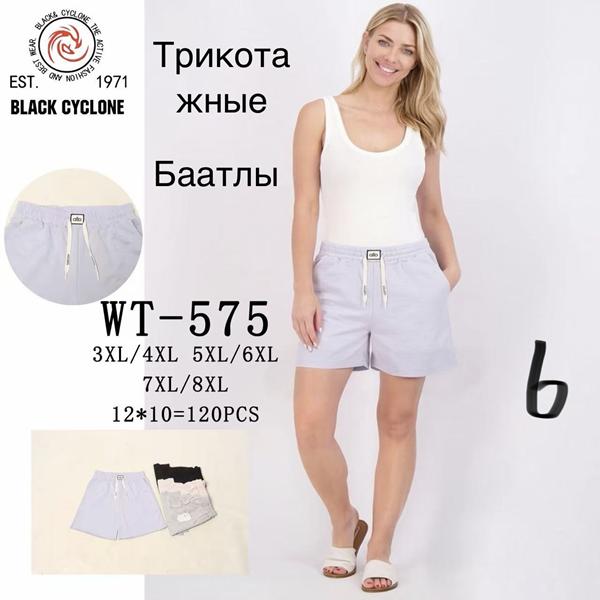 Шорты Giang (3XL-8XL) 575 mix (лето)