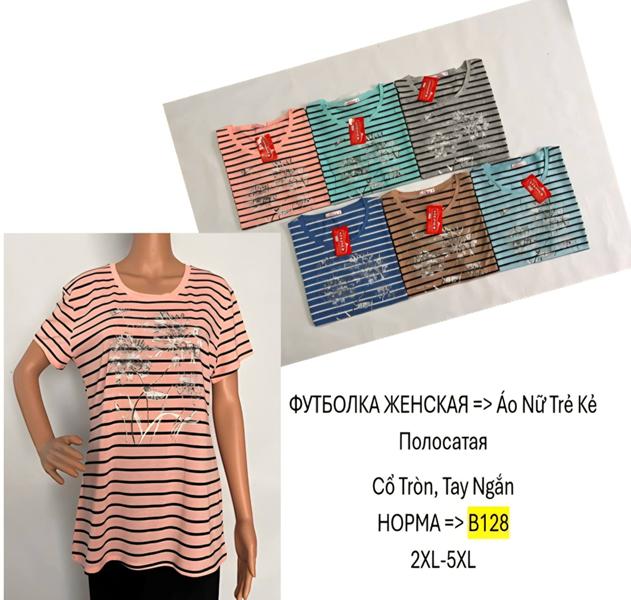 Футболка Hoan (2XL-5XL) B128 mix (лето)