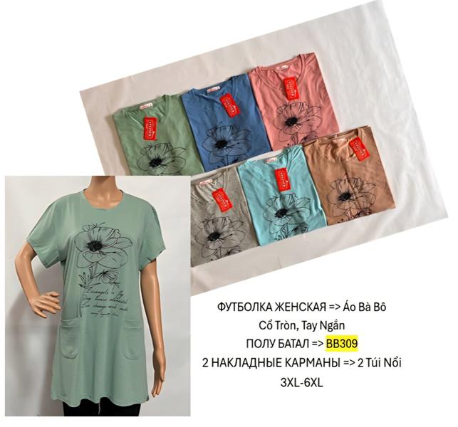 Футболка Hoan (3XL-6XL) BB309 mix (лето)