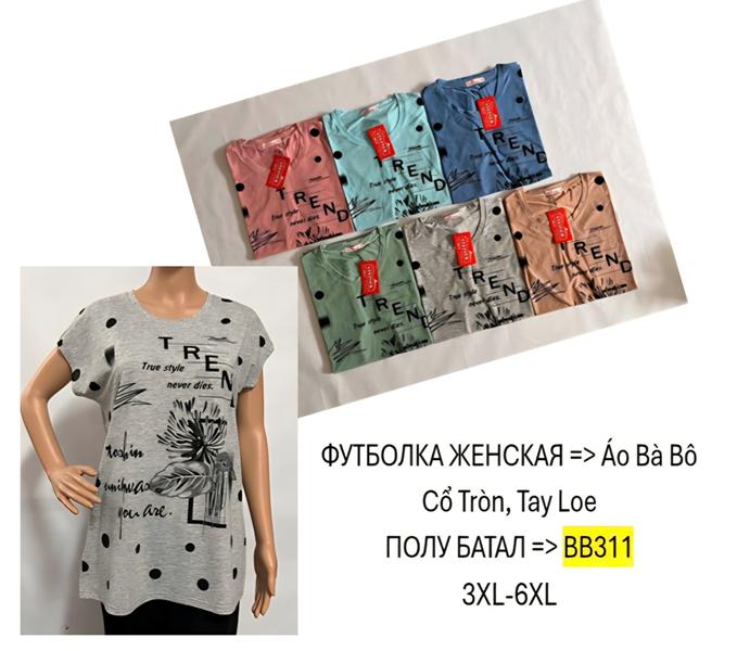 Футболка Hoan (3XL-6XL) BB311 mix (лето)