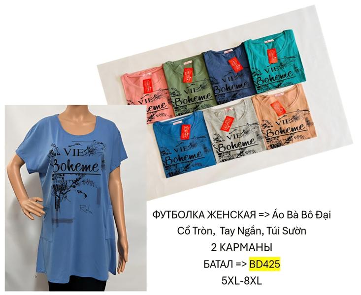 Футболка Hoan (5XL-8XL) BD425 mix (лето)