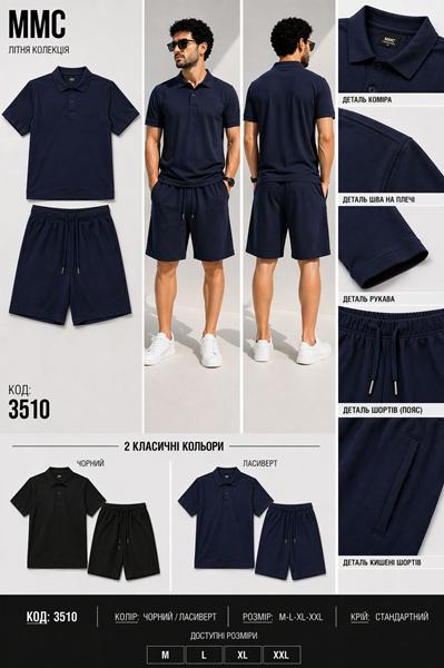 Костюм MMC clothes (48-54) 3510 navy (лето)