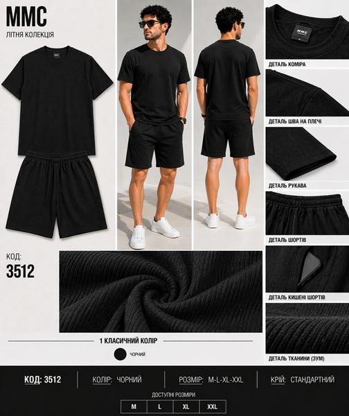 Костюм MMC clothes (48-54) 3512 black (лето)