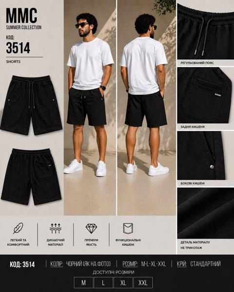Шорты MMC clothes (48-54) 3514 black (лето)