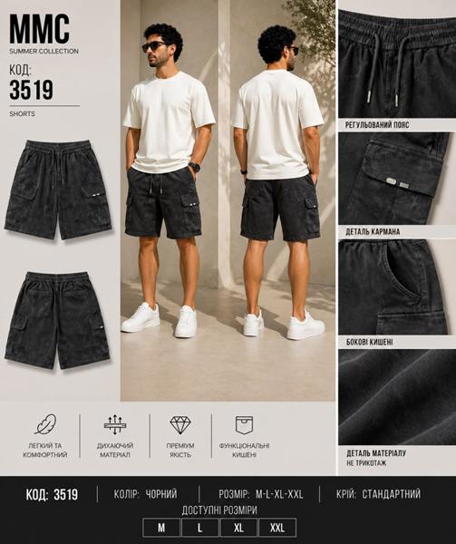 Шорты MMC clothes (48-54) 3519 black (лето)