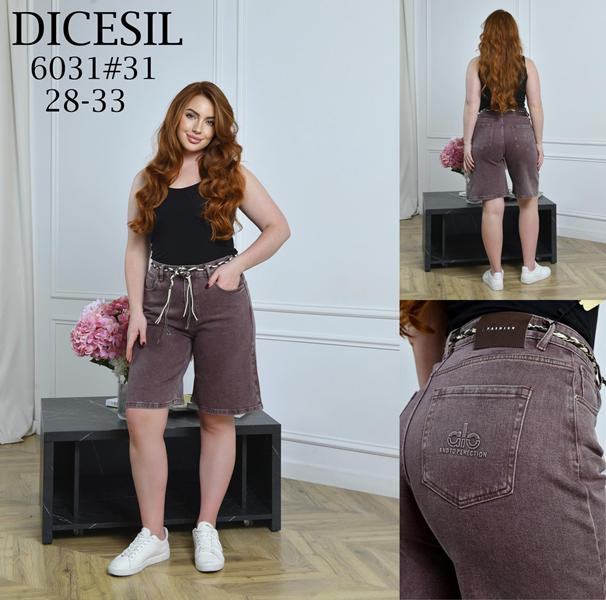 Шорты Leen (28-33) 6031 brown (лето)