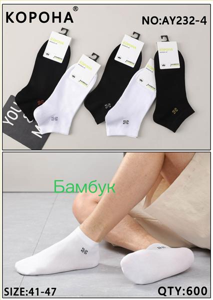 Носки Корона (41-47) AY232-4 mix (деми)