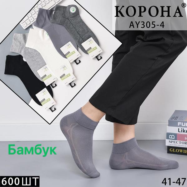 Носки Корона (41-47) AY305-4 mix (деми)