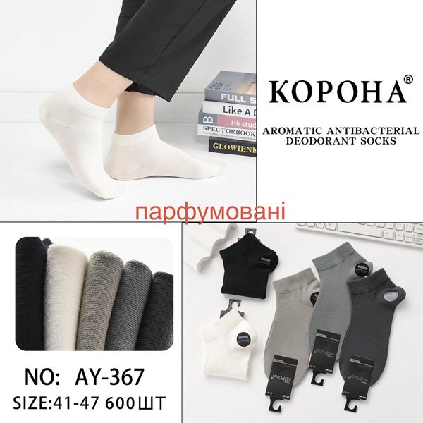 Носки Корона (41-47) AY367 mix (деми)