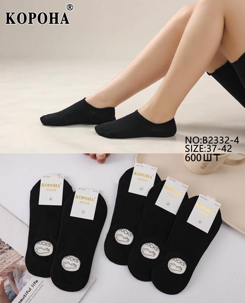 Следы Корона (37-42) B2332-4 black (деми)