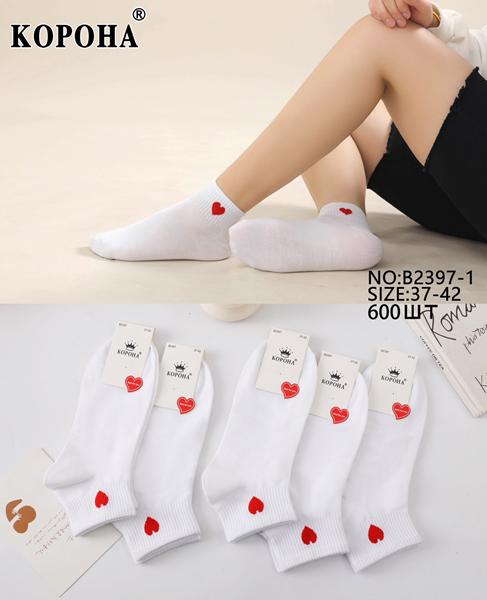 Носки Корона (37-42) B2397 white (деми)
