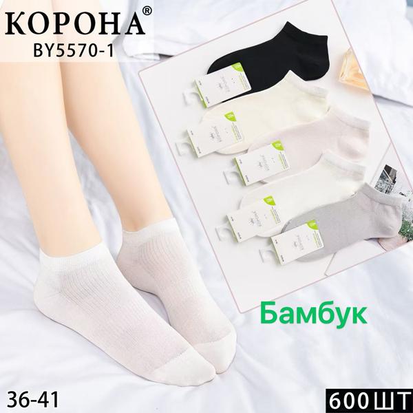 Носки Корона (36-41) BY5570-1 mix (лето)