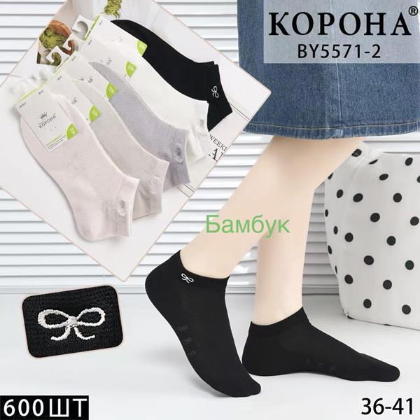Следы Корона (36-41) BY5571-2 mix (деми)