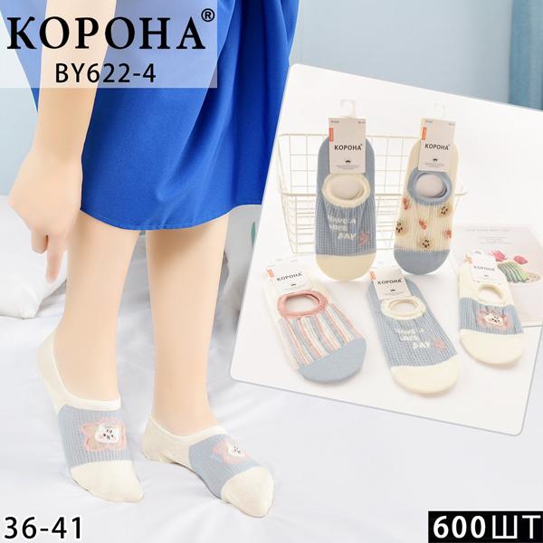Следы Корона (36-41) BY622-4 mix (деми)