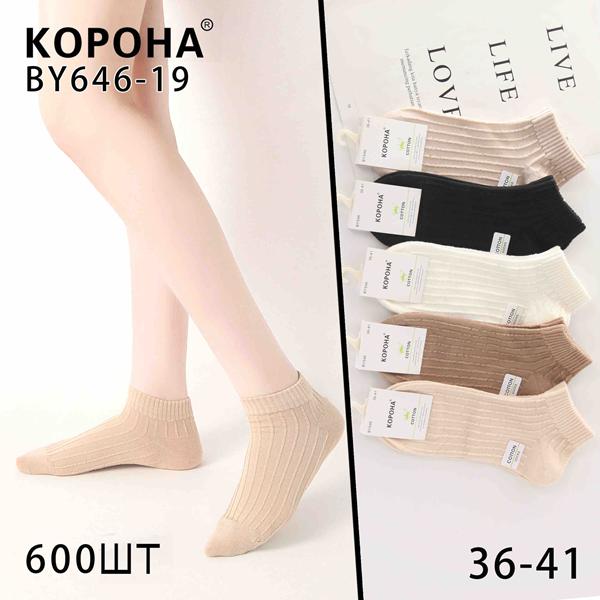 Носки Корона (36-41) BY646-19 mix (деми)