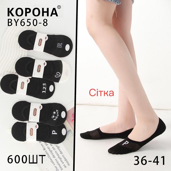 Следы Корона (36-41) BY650-8 black (деми)