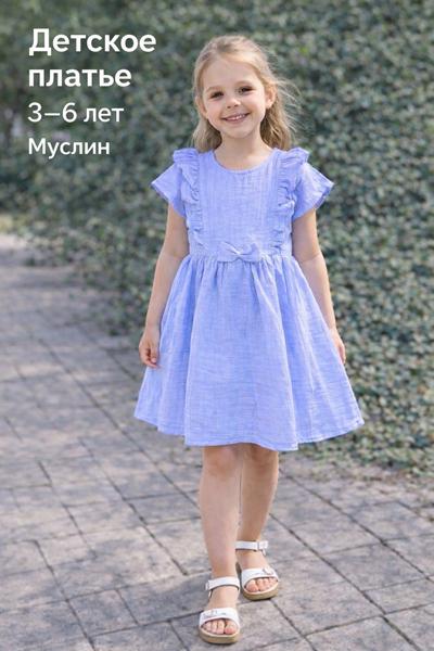 Платье Fili kids (116-128) FK1807 lilac (лето)
