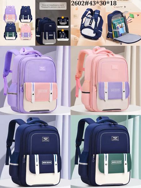 Рюкзак Fashion Bag (43-30-16) 2602 navy-green (деми)
