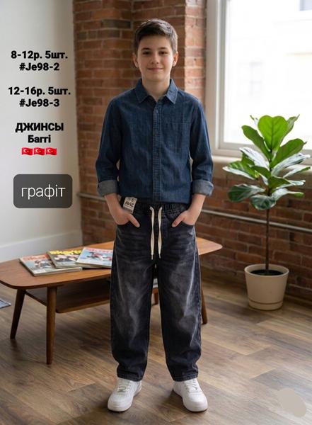 Джинсы AMZ (8-12) JE98-2 black (деми)
